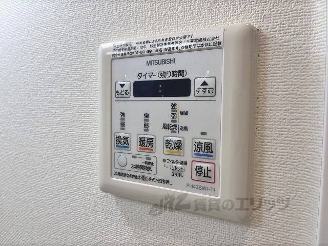 その他設備　浴室乾燥機