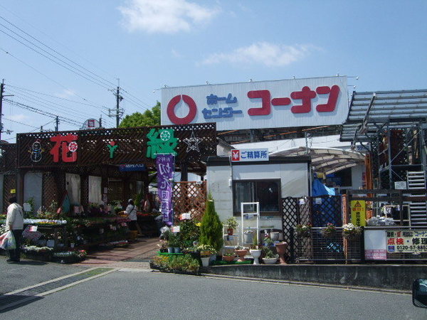 【レオパレス狭山のホームセンター】