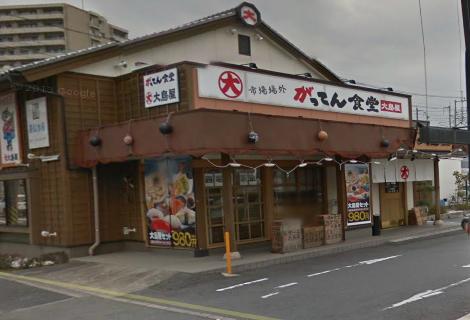 【さいたま市桜区町谷のマンションの飲食店】