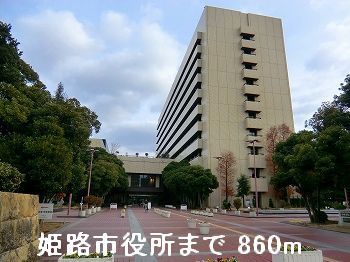 【姫路市北条梅原町のアパートの役所】