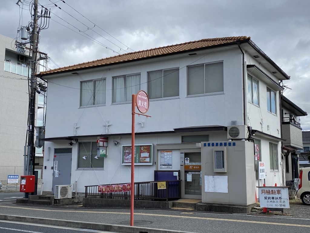 【姫路市飾磨区英賀保駅前町のアパートの郵便局】