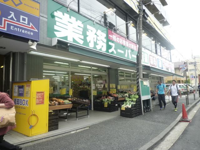 【横浜市神奈川区六角橋のマンションのスーパー】