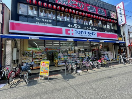 【東大阪市長瀬町のアパートのドラックストア】