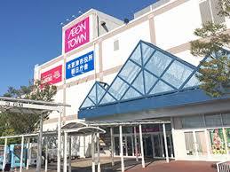 ショッピングセンター　イオンタウン木更津朝日（ショッピングセンター）まで350m