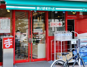 スーパー　まいばすけっと 大崎駅前店（スーパー）まで1503m