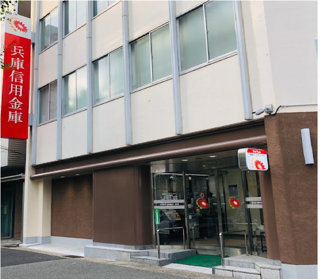 銀行　兵庫信用金庫御旅支店（銀行）まで306m