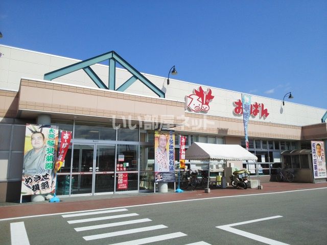スーパー　おーばん村山店（スーパー）まで594m