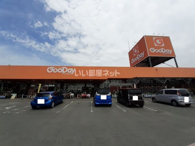 ホームセンター　グッデイ白川店（ホームセンター）まで1692m