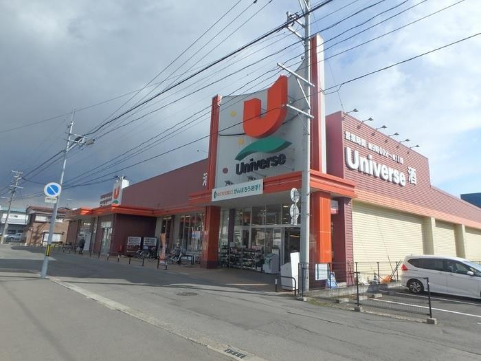 スーパー　ユニバース中野店（スーパー）まで1514m