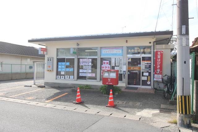郵便局　大分荏隈郵便局（郵便局）まで580m
