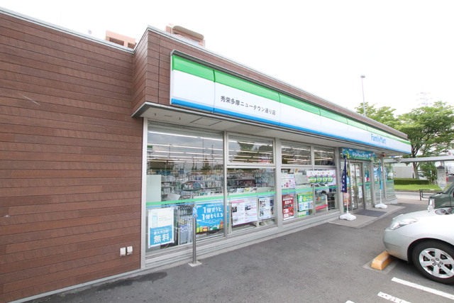 コンビニ　ファミリーマート秀栄多摩ニュータウン通り店（コンビニ）まで700m