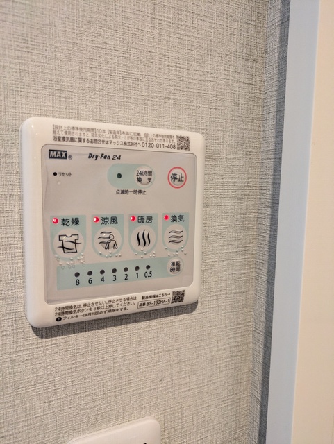 その他設備　撮影日：２０２６年２月１４日