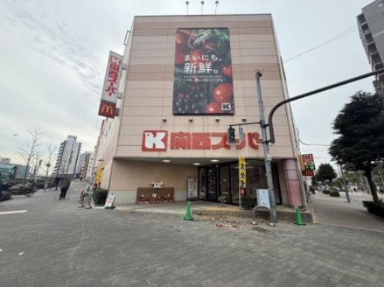 スーパー　関西スーパー南堀江店（スーパー）まで318m