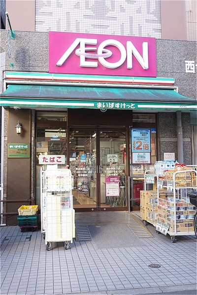 スーパー　まいばすけっと西台駅西口店（スーパー）まで482m