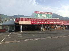 スーパー　業務スーパー田中店（スーパー）まで1545m