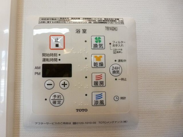 その他　浴室エアコン付いてます。