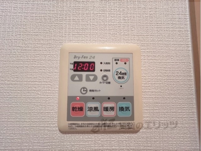 その他設備　浴室乾燥機