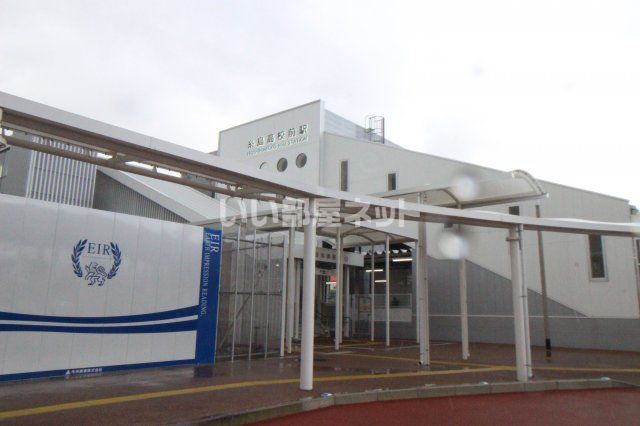 その他　糸島高校前駅（その他）まで2520m