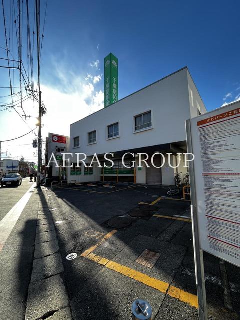 銀行　千葉信用金庫 幕張支店（銀行）まで865m