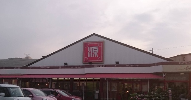 スーパー　松源北条店（スーパー）まで554m