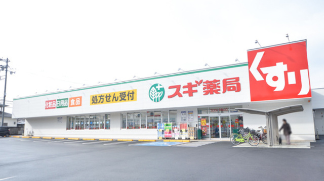 ドラックストア　スギ薬局深井中町店（ドラッグストア）まで863m