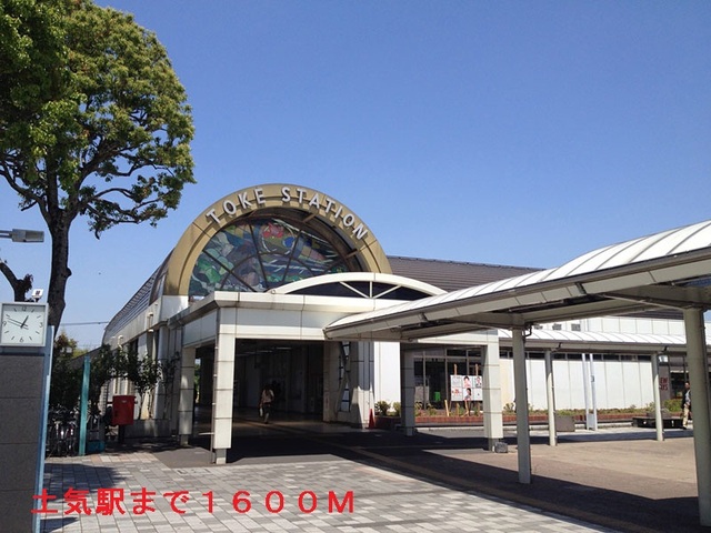 その他　ＪＲ外房線　土気駅（その他）まで1600m