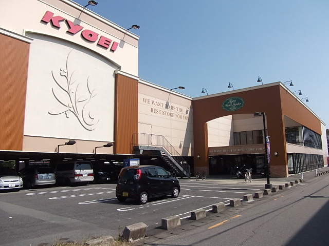 スーパー　キョーエイ沖浜店（スーパー）まで745m