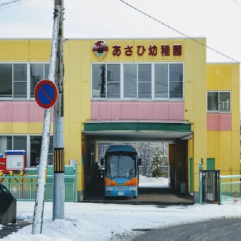 幼稚園・保育園　あさひ幼稚園（幼稚園・保育園）まで486m