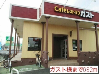飲食店　ガスト様（飲食店）まで682m
