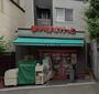 スーパー　まいばすけっと　本駒込３丁目店（スーパー）まで274m