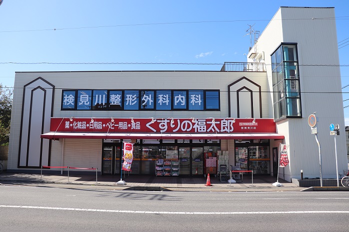 ドラックストア　くすりの福太郎新検見川店（ドラッグストア）まで172m