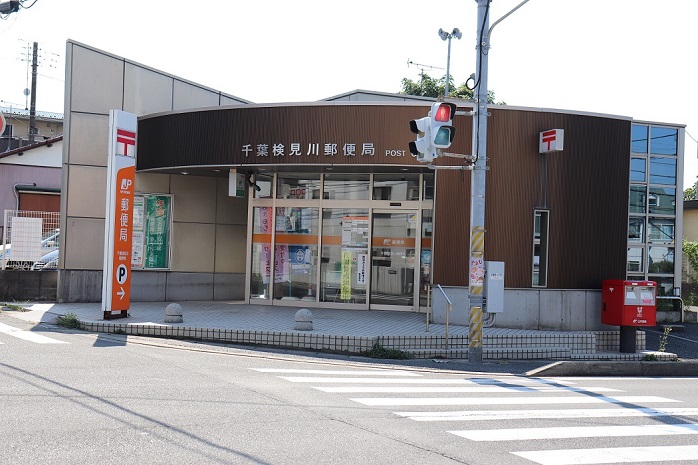 郵便局　千葉検見川郵便局（郵便局）まで559m