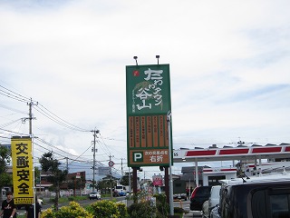 スーパー　たわわタウン谷山・総合案内（スーパー）まで1710m