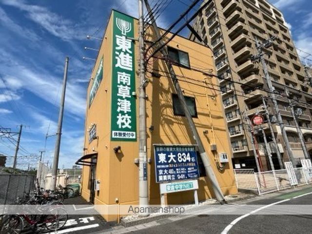 その他　東進南草津校（その他）まで1265m