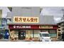 ドラックストア　キリン堂調剤薬局　彦根八坂店（ドラッグストア）まで1090m