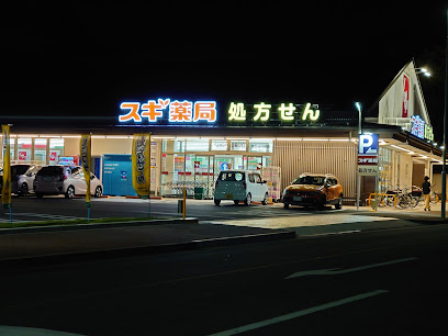 ドラックストア　スギ薬局 東区役所前店（ドラッグストア）まで267m