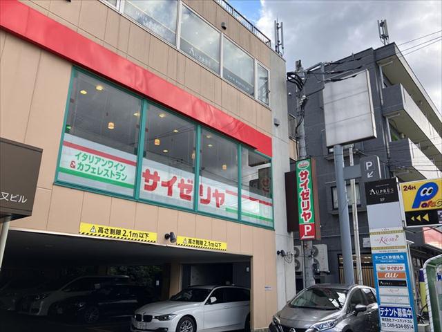 飲食店　サイゼリヤ南林間駅前店（飲食店）まで892m