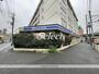 スーパー　マルエツ井土ヶ谷店（スーパー）まで351m