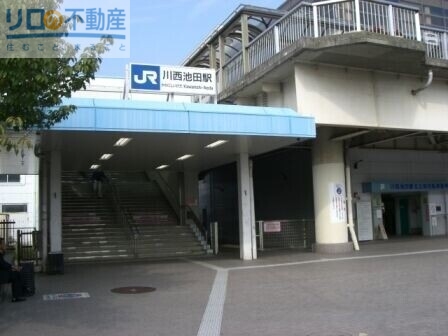 その他　川西池田駅(JR西日本 福知山線)（その他）まで1424m