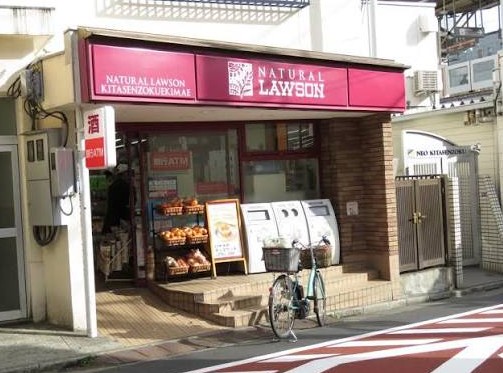コンビニ　ナチュラルローソン北千束駅前店（コンビニ）まで101m
