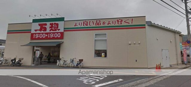 スーパー　万惣海田店（スーパー）まで3308m