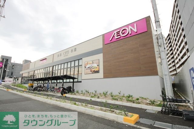 スーパー　イオンスタイルつきみ野（スーパー）まで837m