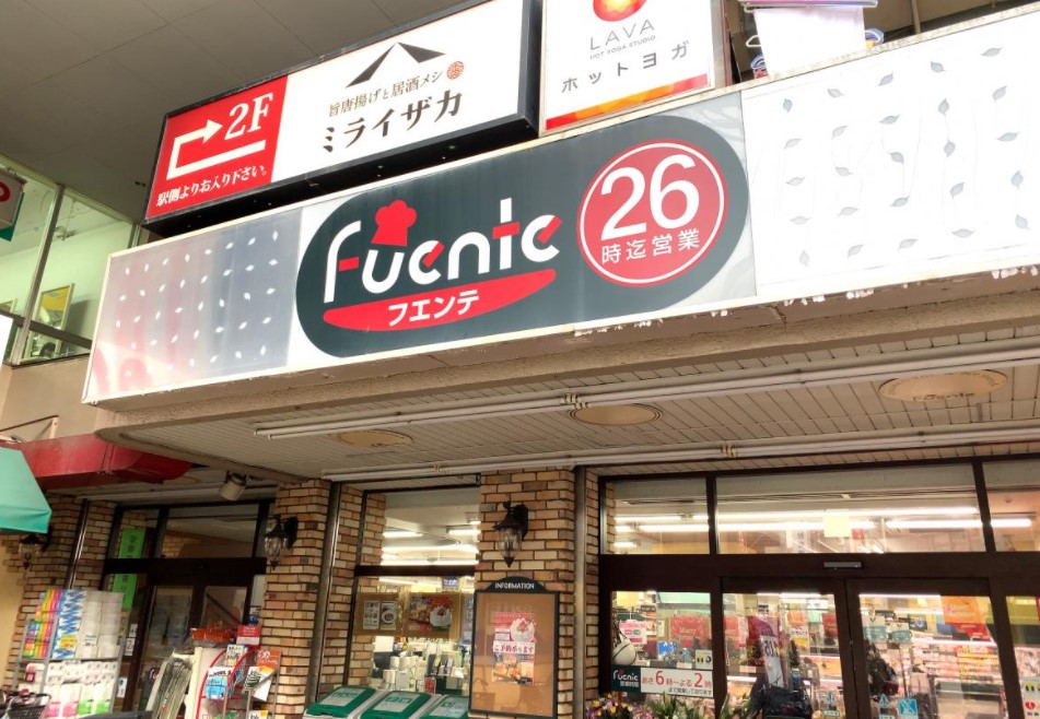 スーパー　東武ストアフエンテ練馬店（スーパー）まで527m