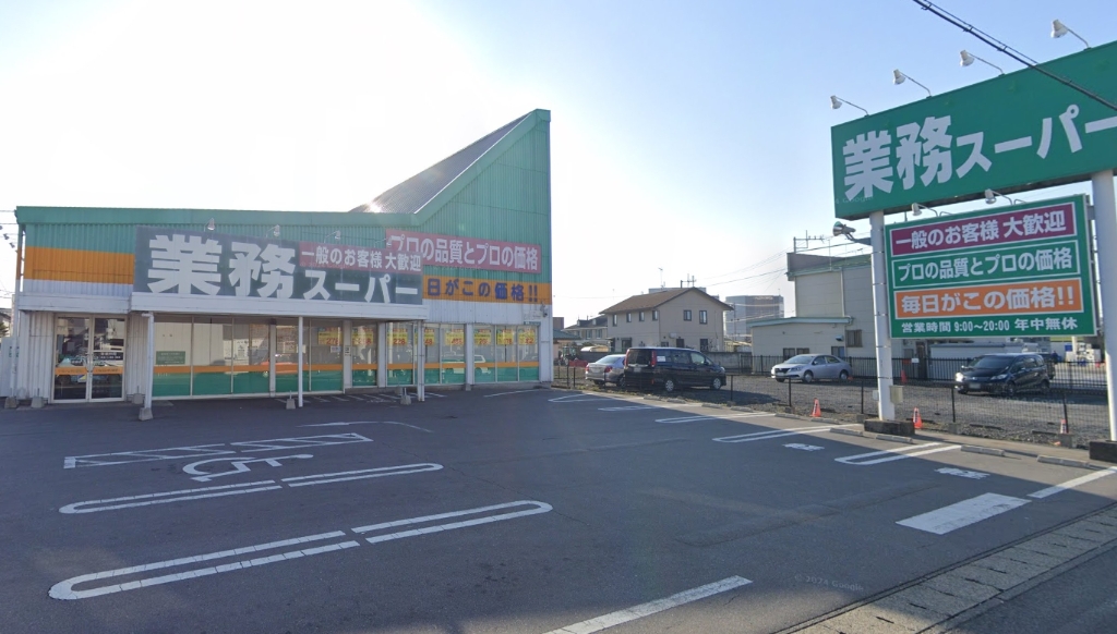 スーパー　業務スーパー 宇都宮簗瀬店（スーパー）まで254m