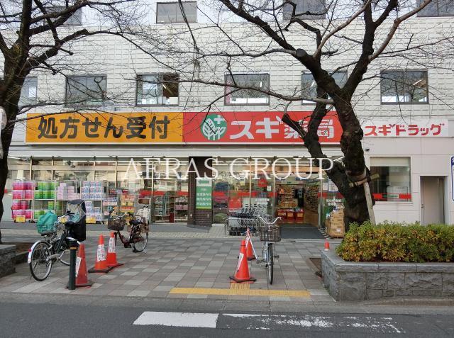 ドラックストア　スギ薬局南馬込店（ドラッグストア）まで408m