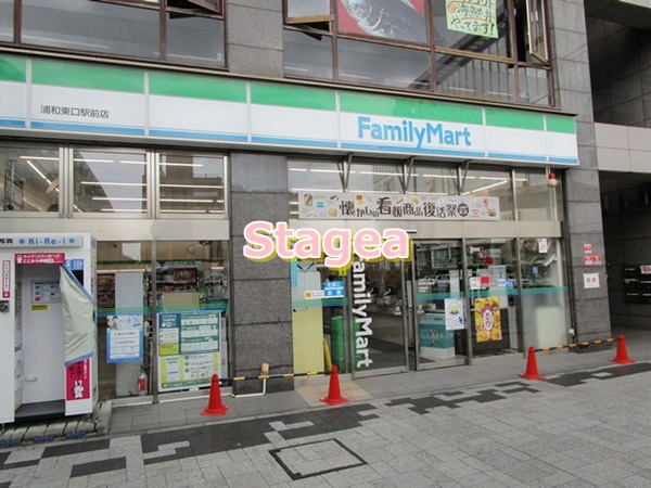 コンビニ　ファミリーマート 浦和東口駅前店（コンビニ）まで983m