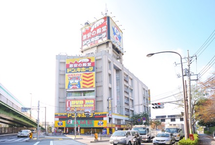 ショッピングセンター　ドン・キホーテ 練馬店（ショッピングセンター）まで1858m