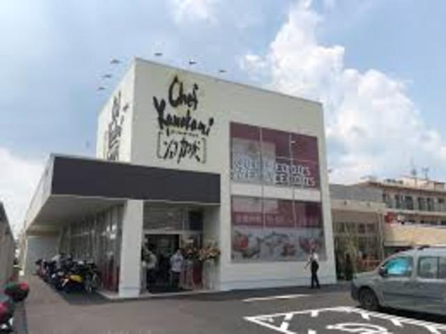 スーパー　シェフカワカミ彩都店（スーパー）まで444m