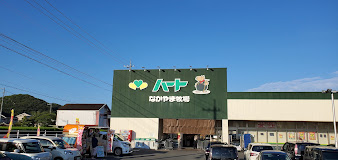 スーパー　なかやま牧場ハート 坪生店（スーパー）まで1362m