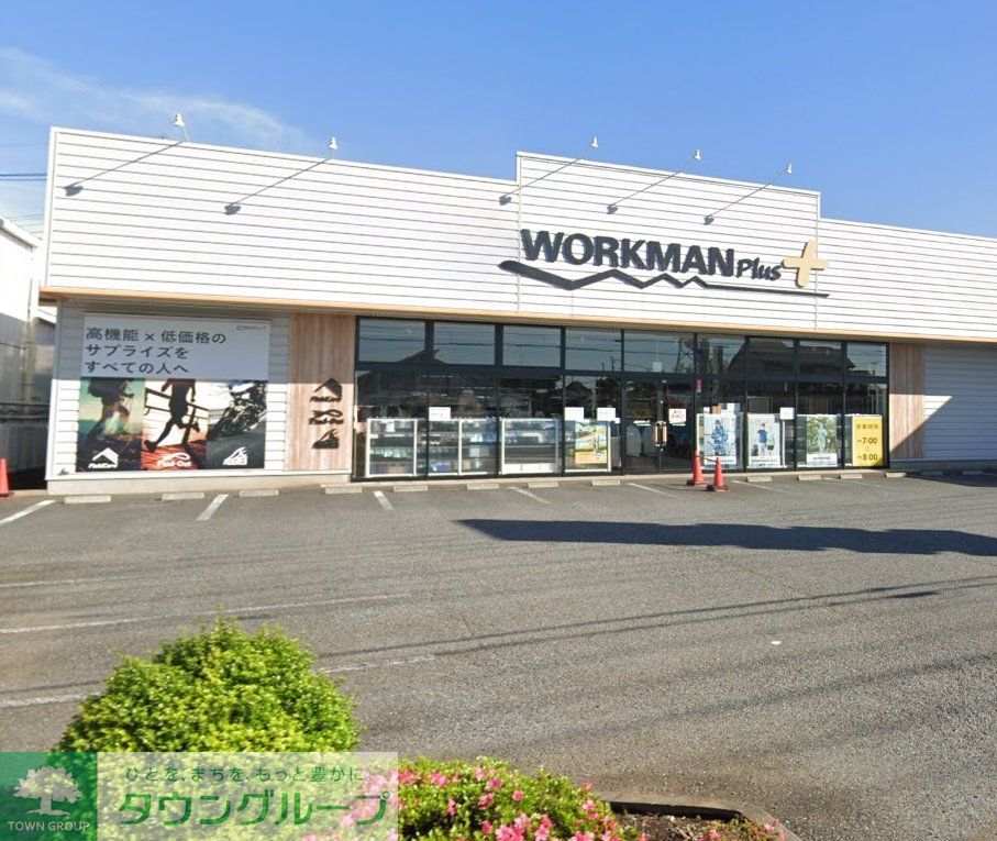 ショッピングセンター　ワークマンプラスさいたま大和田店（ショッピングセンター）まで800m